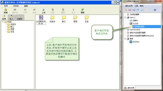 金螳螂公司虚拟化构建财务系统 - 益和虚拟应用 - 益和虚拟应用